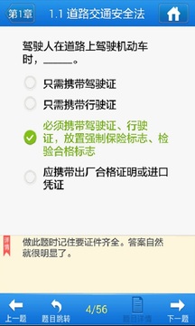 众悦学车appv1.8截图1