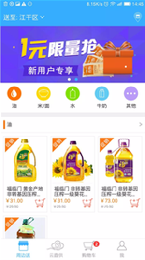 宏伙到家v1.16截图1