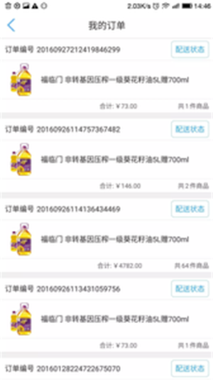 宏伙到家v1.16截图2