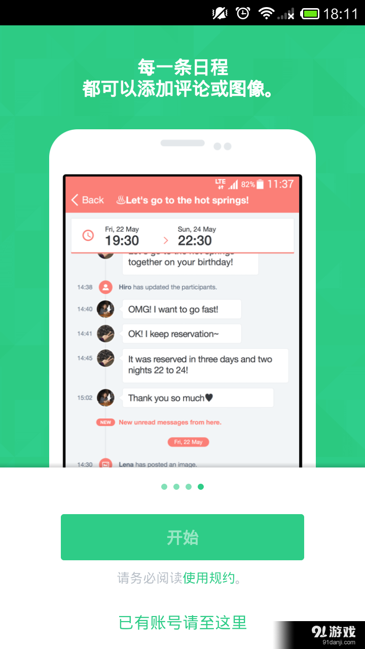 TimeTreev2.7.4截图3