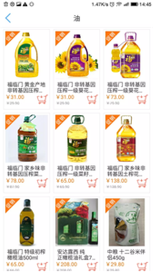 宏伙到家v1.16截图3