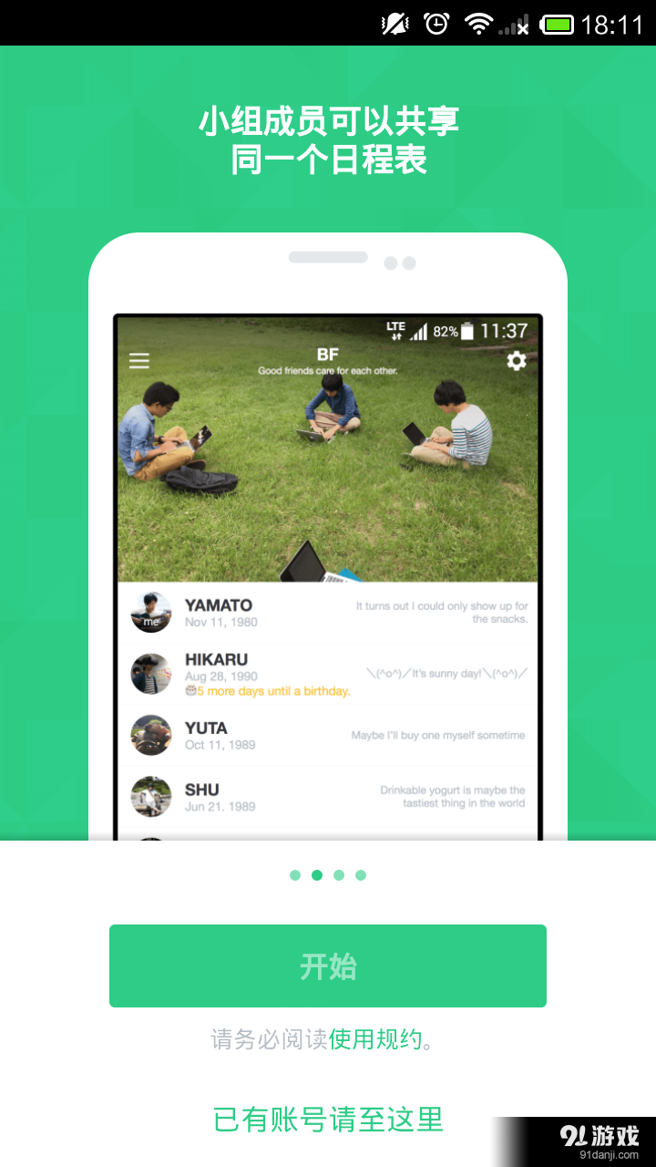 TimeTreev2.7.4截图4