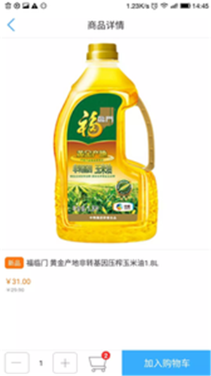 宏伙到家v1.16截图4