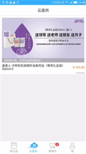 宏伙到家v1.16截图5