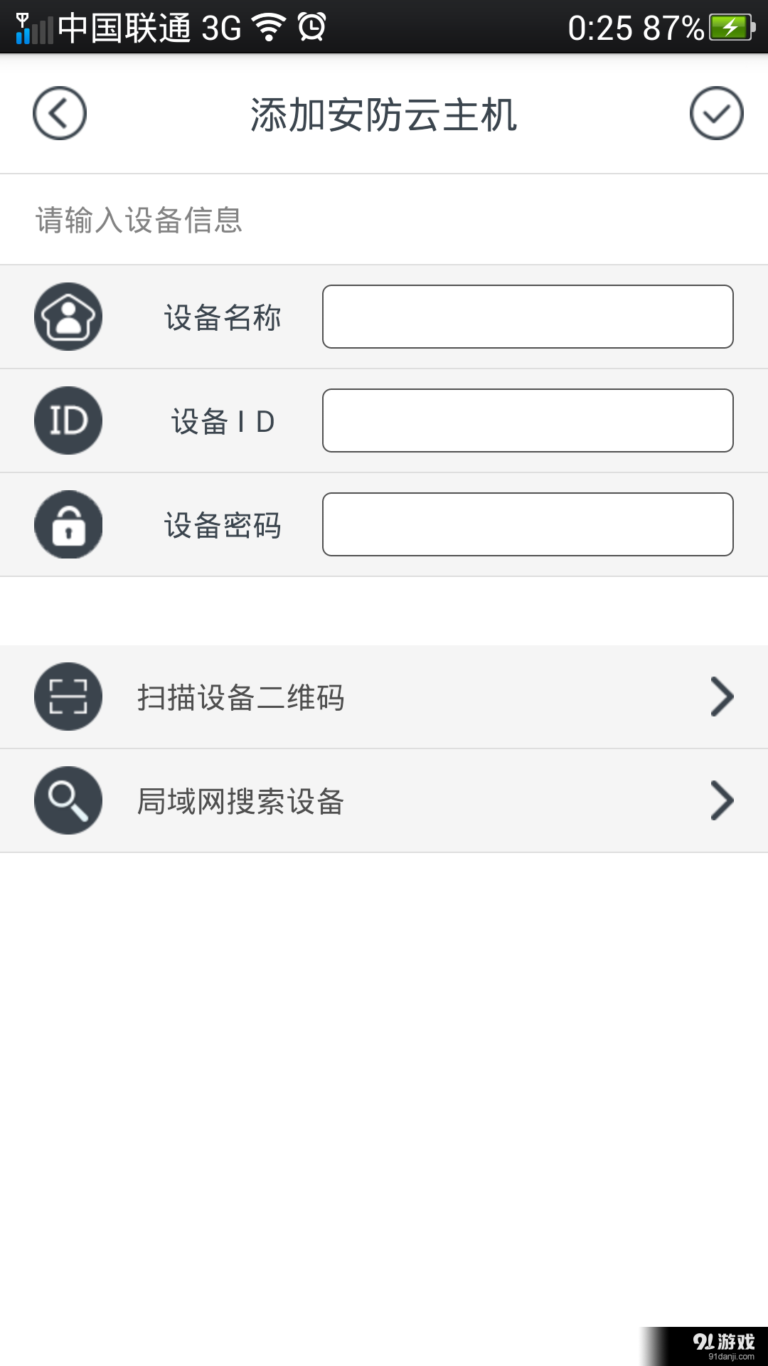 龙越智能v1.3.9截图2