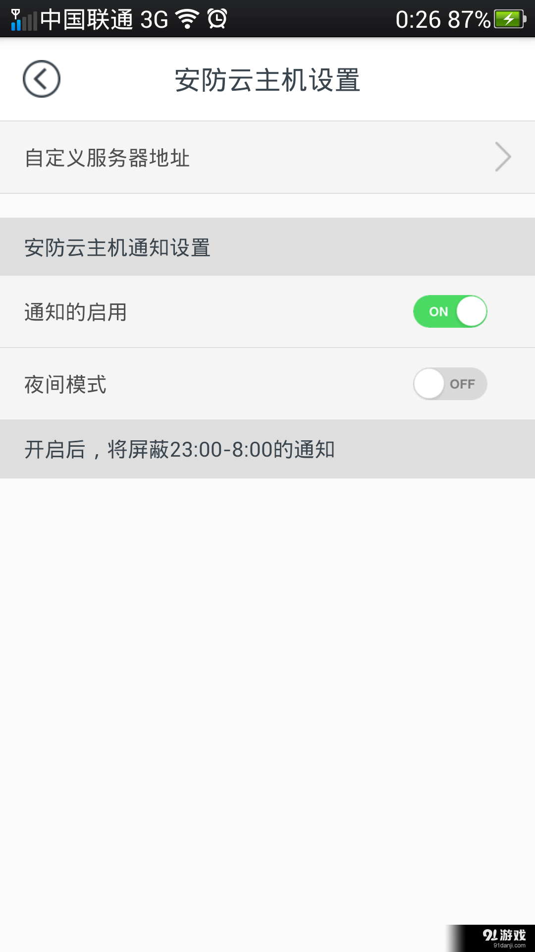 龙越智能v1.3.9截图4