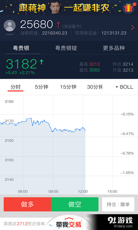 大象贵金属粤贵版v1.8截图1