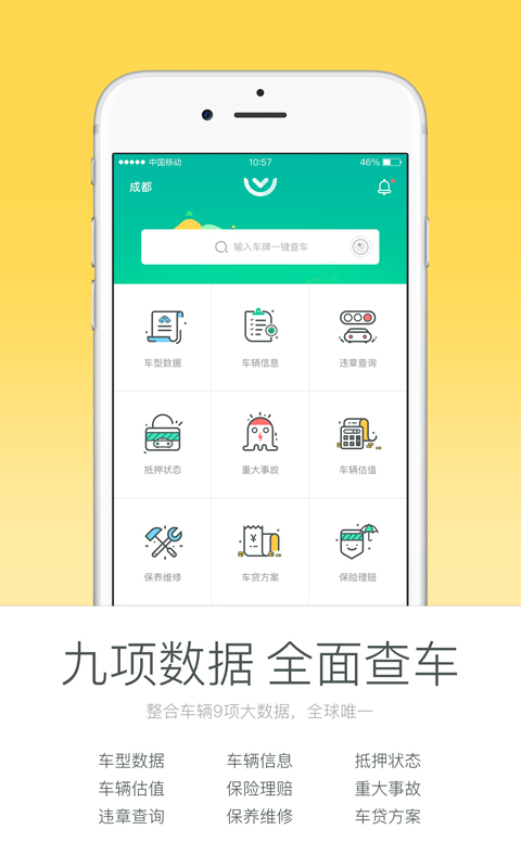车二贷v1.6截图1