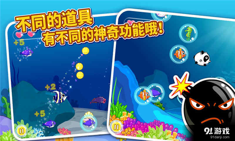 梦幻泡泡鱼v8.11.10.06截图2