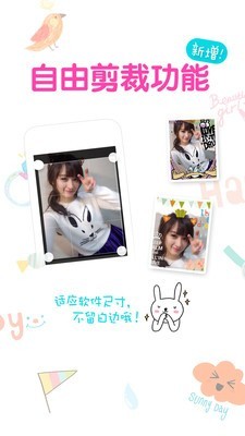 美化贴贴相机v1.14截图2