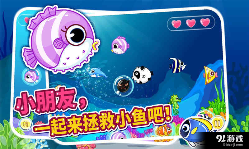 梦幻泡泡鱼v8.11.10.06截图5