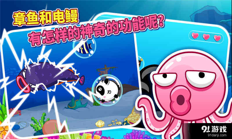 梦幻泡泡鱼v8.11.10.06截图3