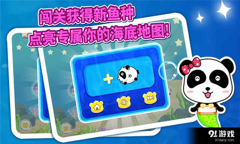 梦幻泡泡鱼v8.11.10.06截图4