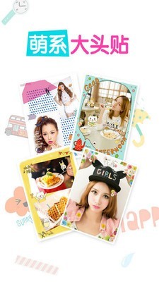 美化贴贴相机v1.14截图4