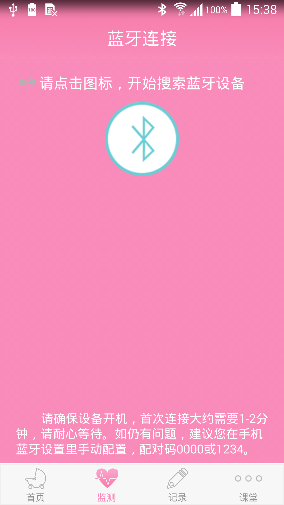 十月好孕v2.2.6截图1