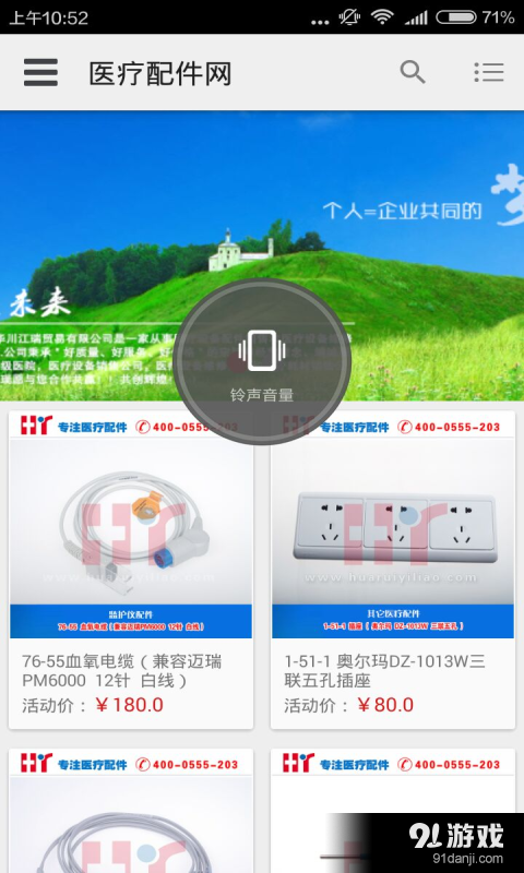 医疗配件网v1.3.5截图2