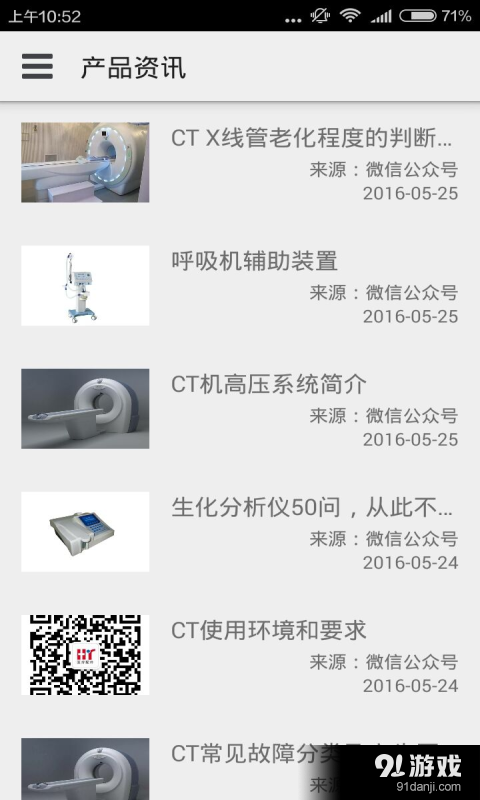 医疗配件网v1.3.5截图4