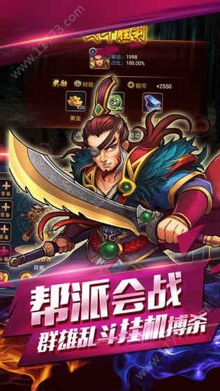 绝世门徒v1.8截图1