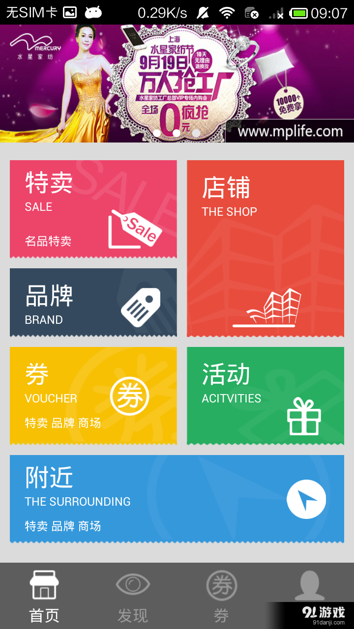 名品街v6.5.7截图1