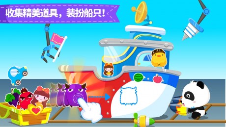 宝宝小船长v2.7截图2