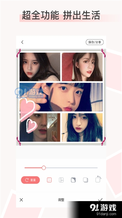 九宫图拼图软件v1.3.9截图1