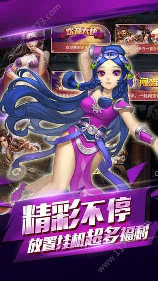 绝世门徒v1.8截图2