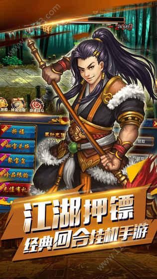 绝世门徒v1.8截图3