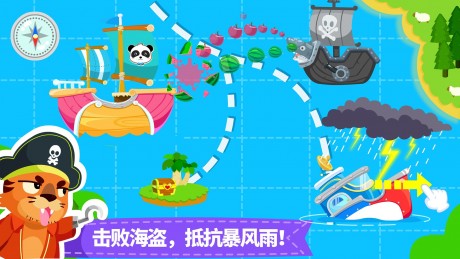 宝宝小船长v2.7截图3