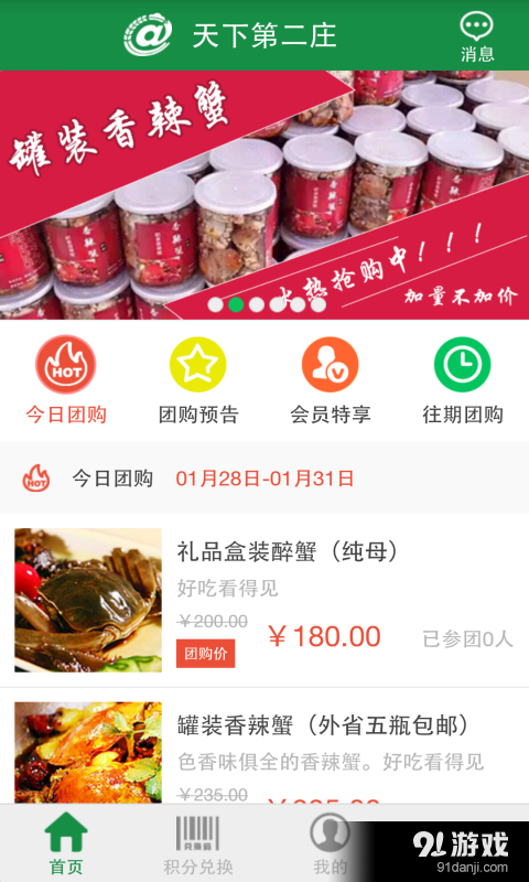 天下第二庄v1.7截图1