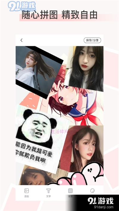 九宫图拼图软件v1.3.9截图3