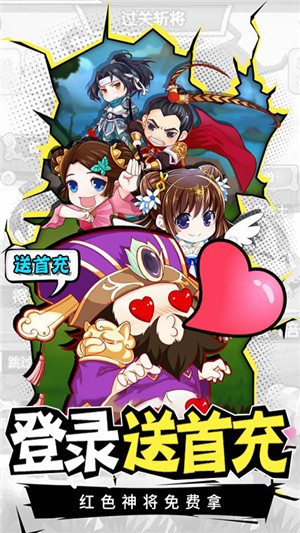 萌将轰轰轰千抽版v2.7截图3