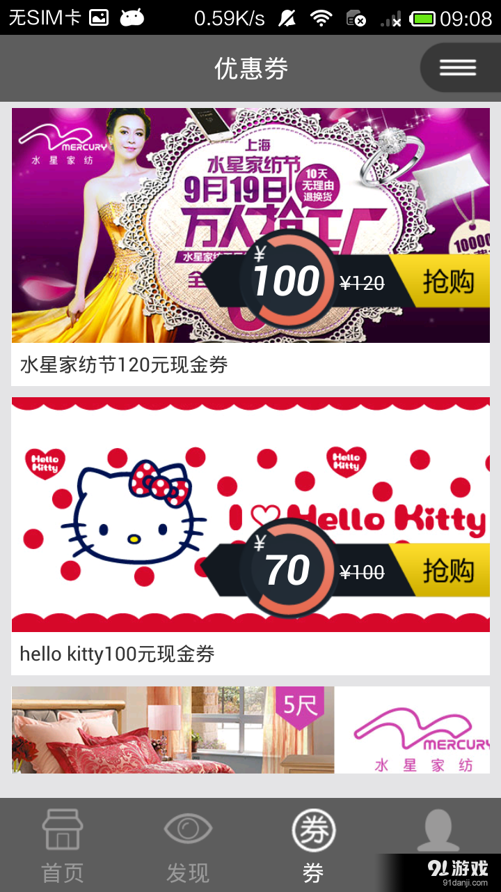 名品街v6.5.7截图3