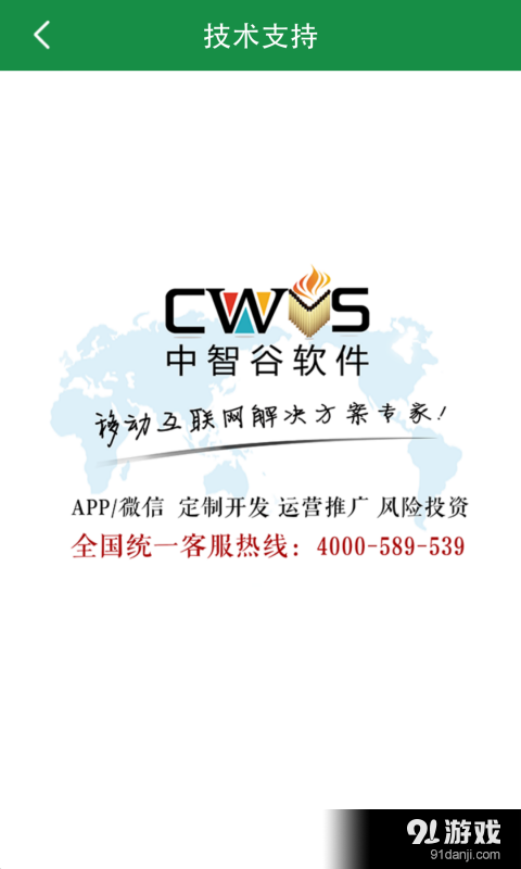 天下第二庄v1.7截图4