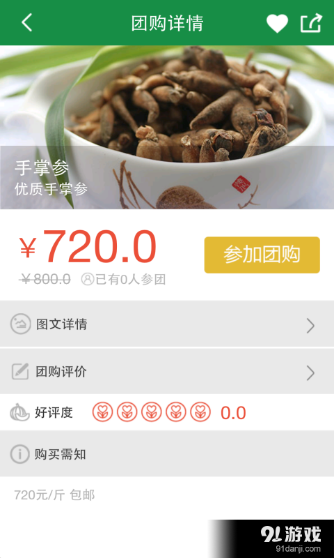 天下第二庄v1.7截图2