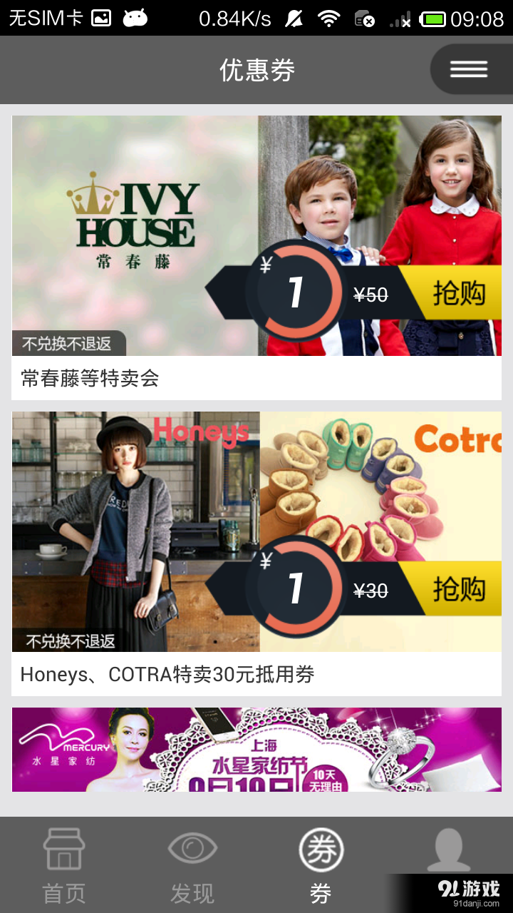 名品街v6.5.7截图4