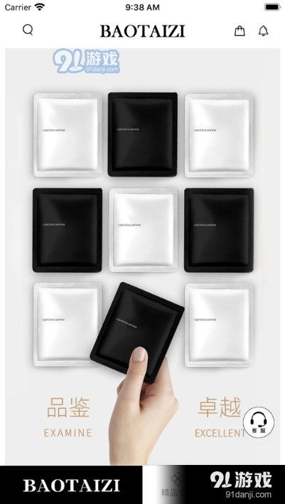 抱太子v1.11.7截图1