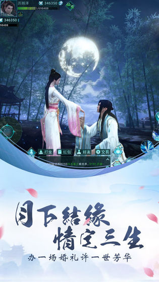 沧海九州劫v1.7截图4