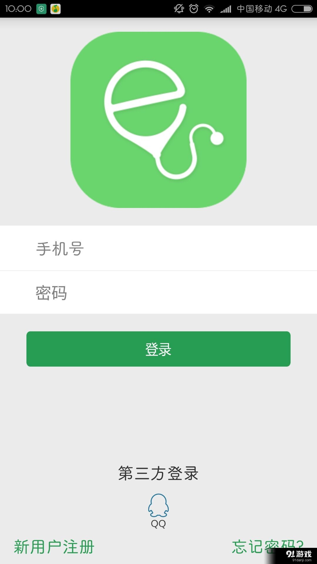 e道健康v3.201607039截图2