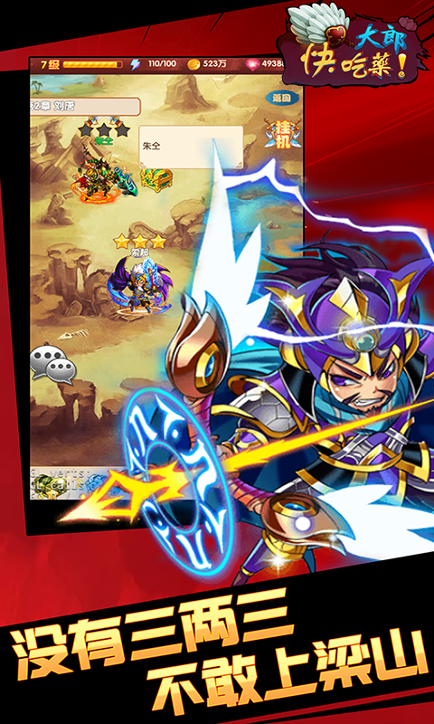 大郎快吃药v1.0.4截图1