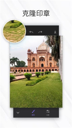 相皮擦v1.16截图2