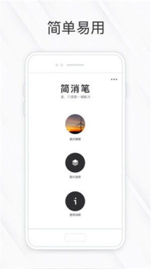 相皮擦v1.16截图1