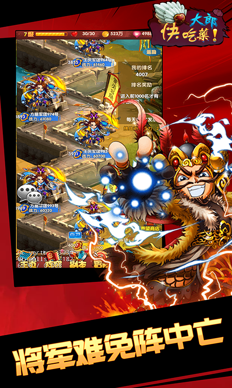 大郎快吃药v1.0.4截图2