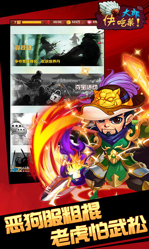 大郎快吃药v1.0.4截图3