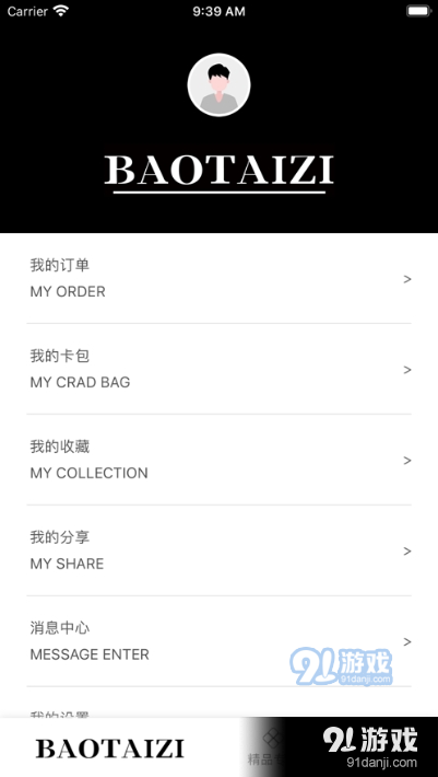 抱太子v1.11.7截图3