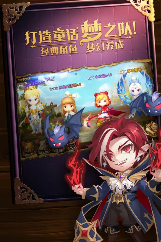 有杀气童话:与百万公主约战v1.8.6截图3