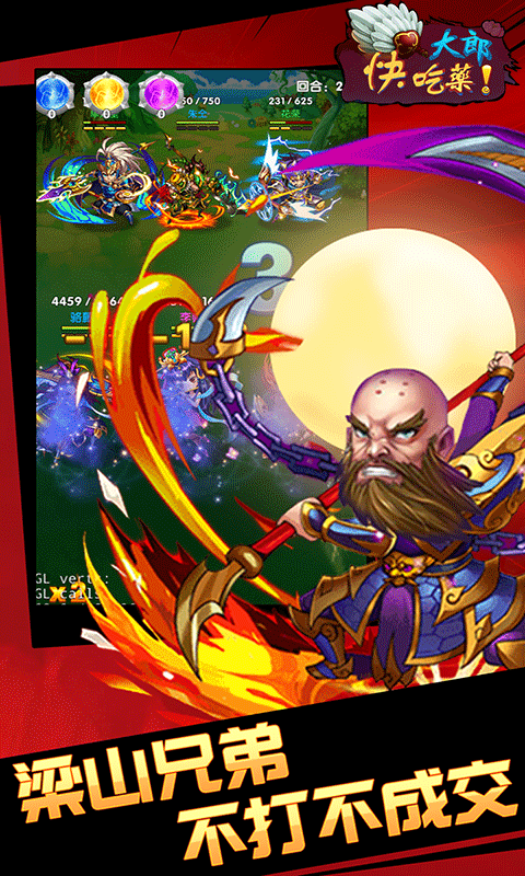 大郎快吃药v1.0.4截图4