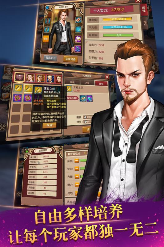 江湖风云手游v1.3.5截图3
