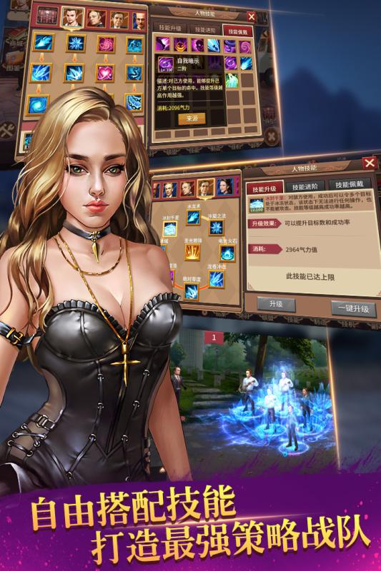 江湖风云手游v1.3.5截图4