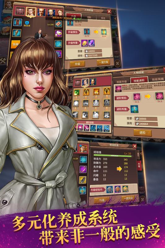 江湖风云手游v1.3.5截图5