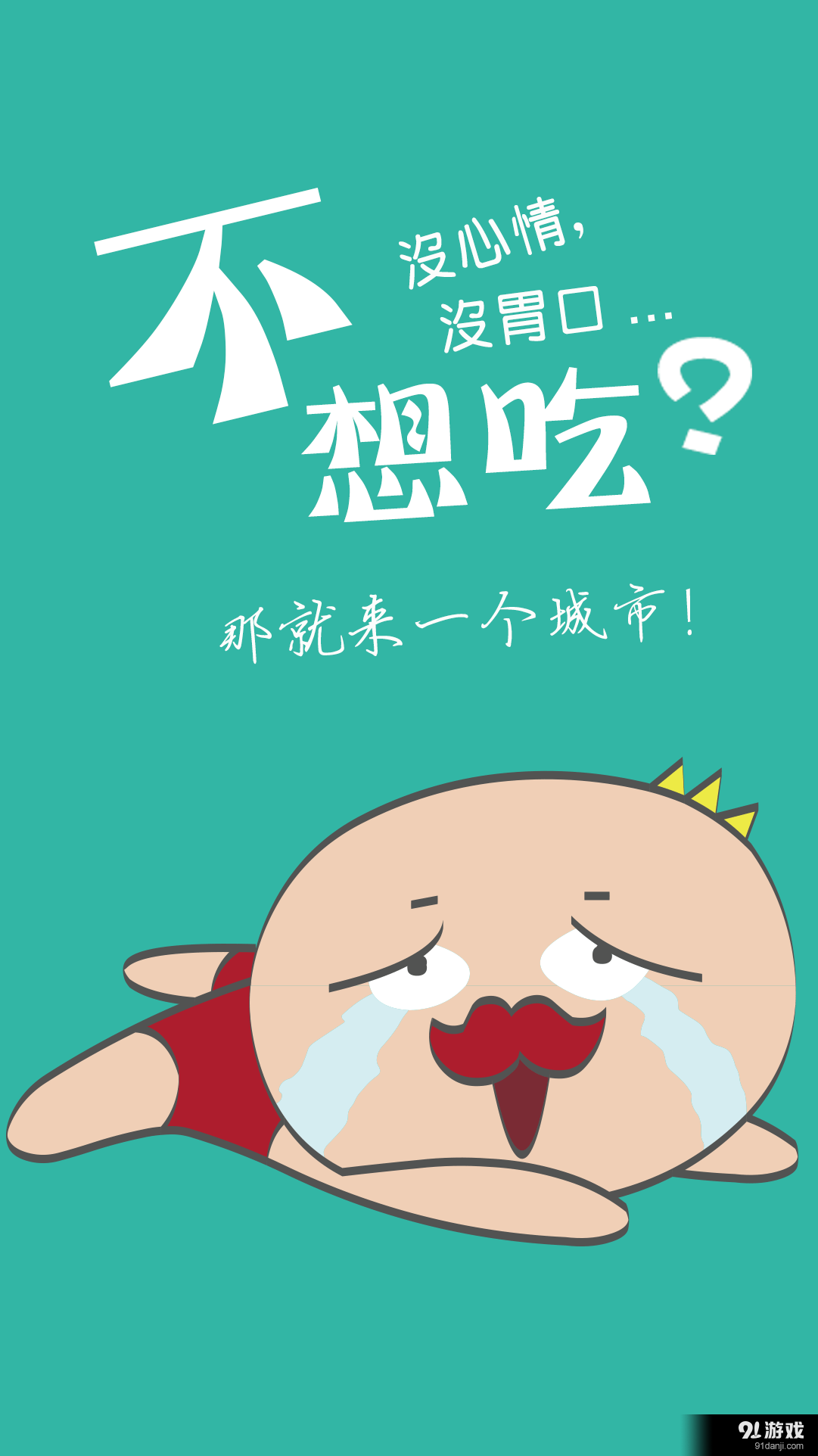 一个城市v0.3.7截图2